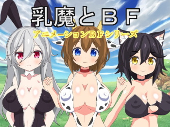 Nyuuma to BF Animated cover