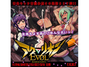 Yuumei Chara Kannou Shousetsu CG Shuu No. 227!! Aquarion Evol HaaHaa CG Shuu cover