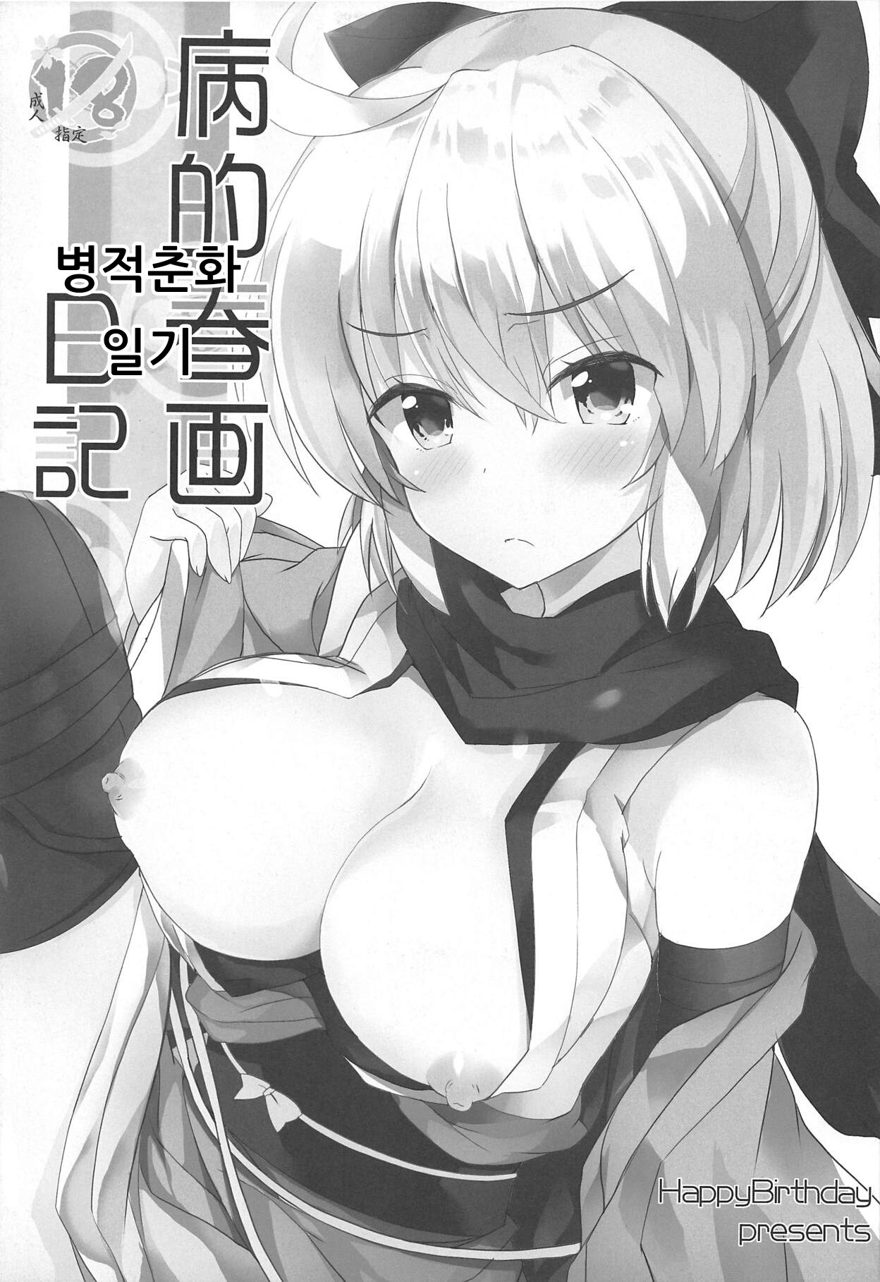 Too~ttemo Kawaiillya page 10 full