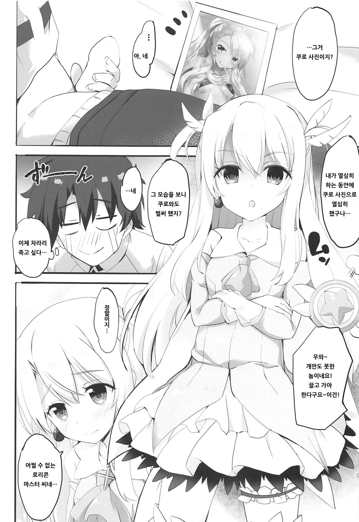 Too~ttemo Kawaiillya page 4 full