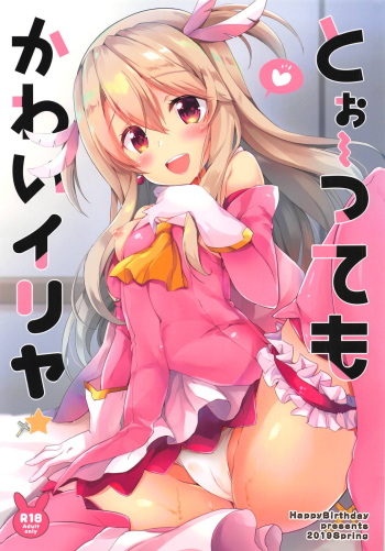 Too~ttemo Kawaiillya cover