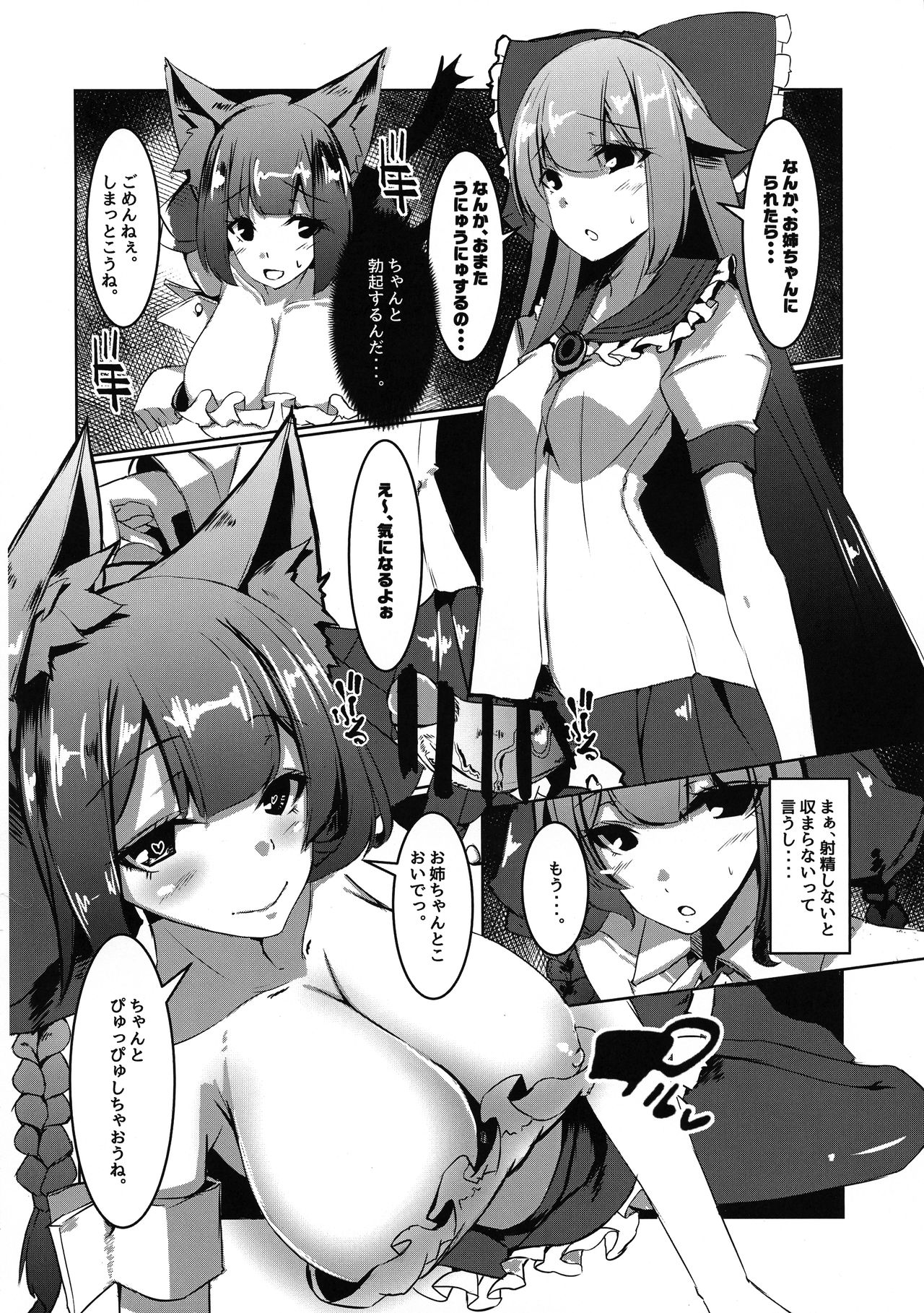 Osewa Shite Shite Orin Onee-chan page 8 full