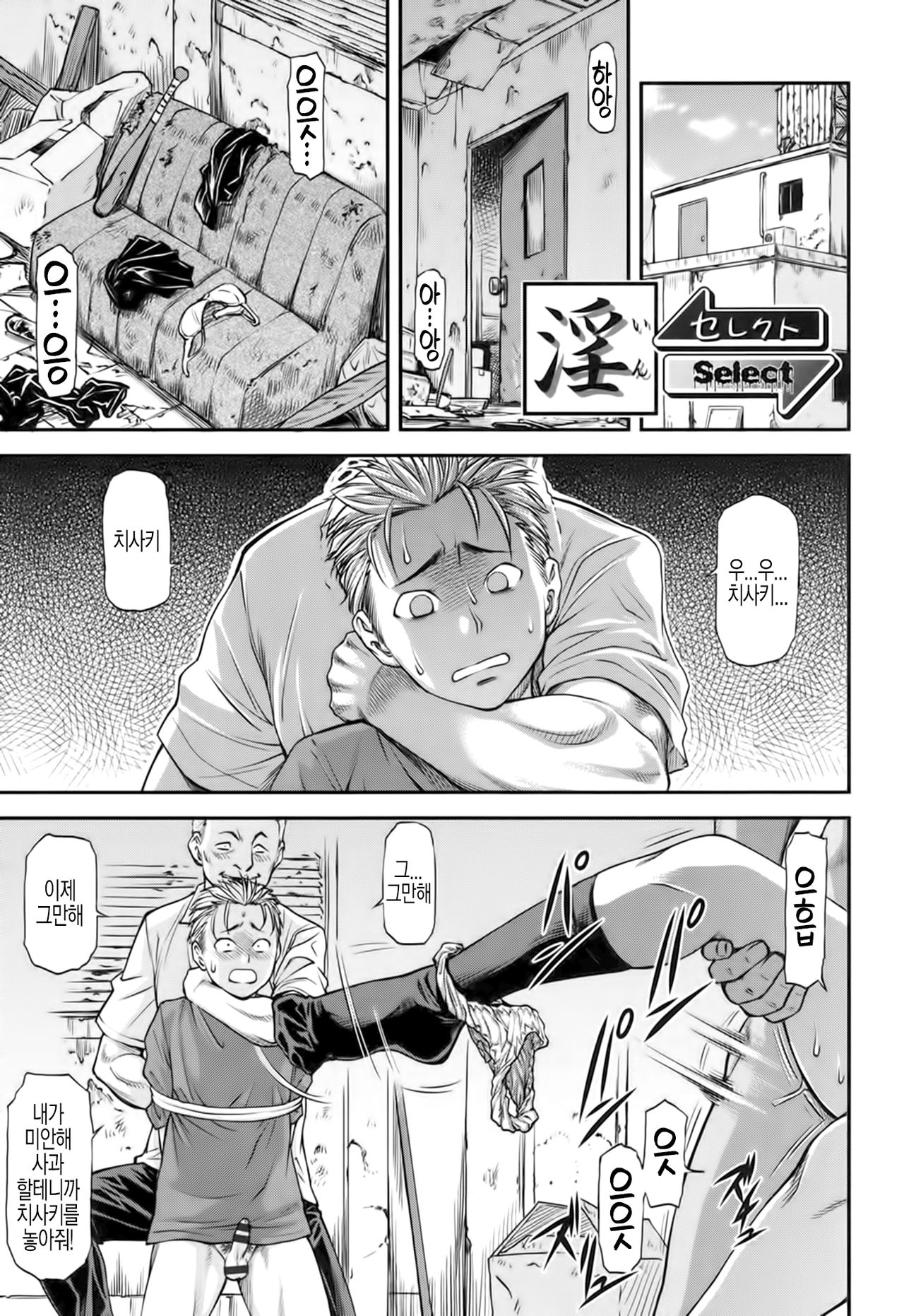In Select page 1 full