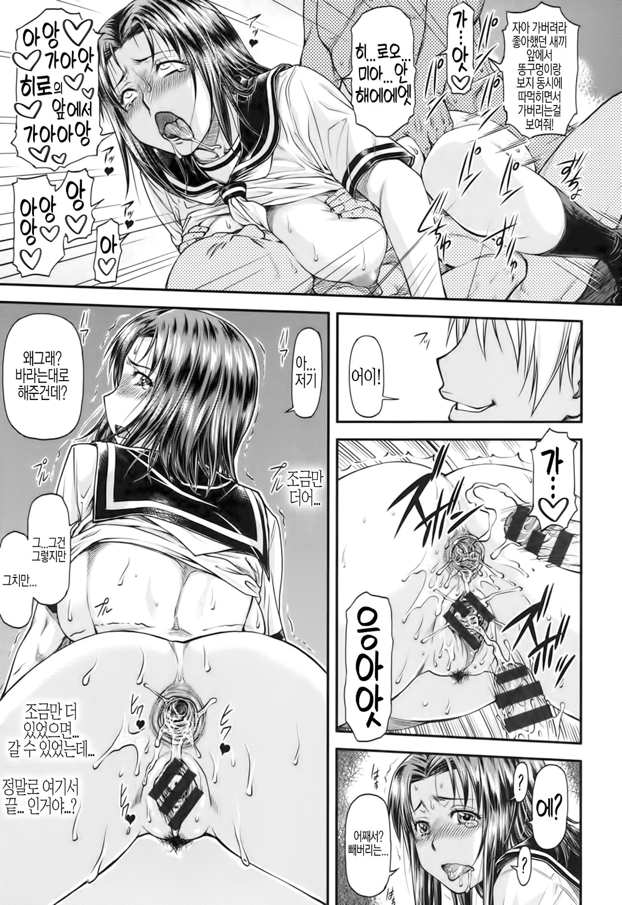In Select page 7 full