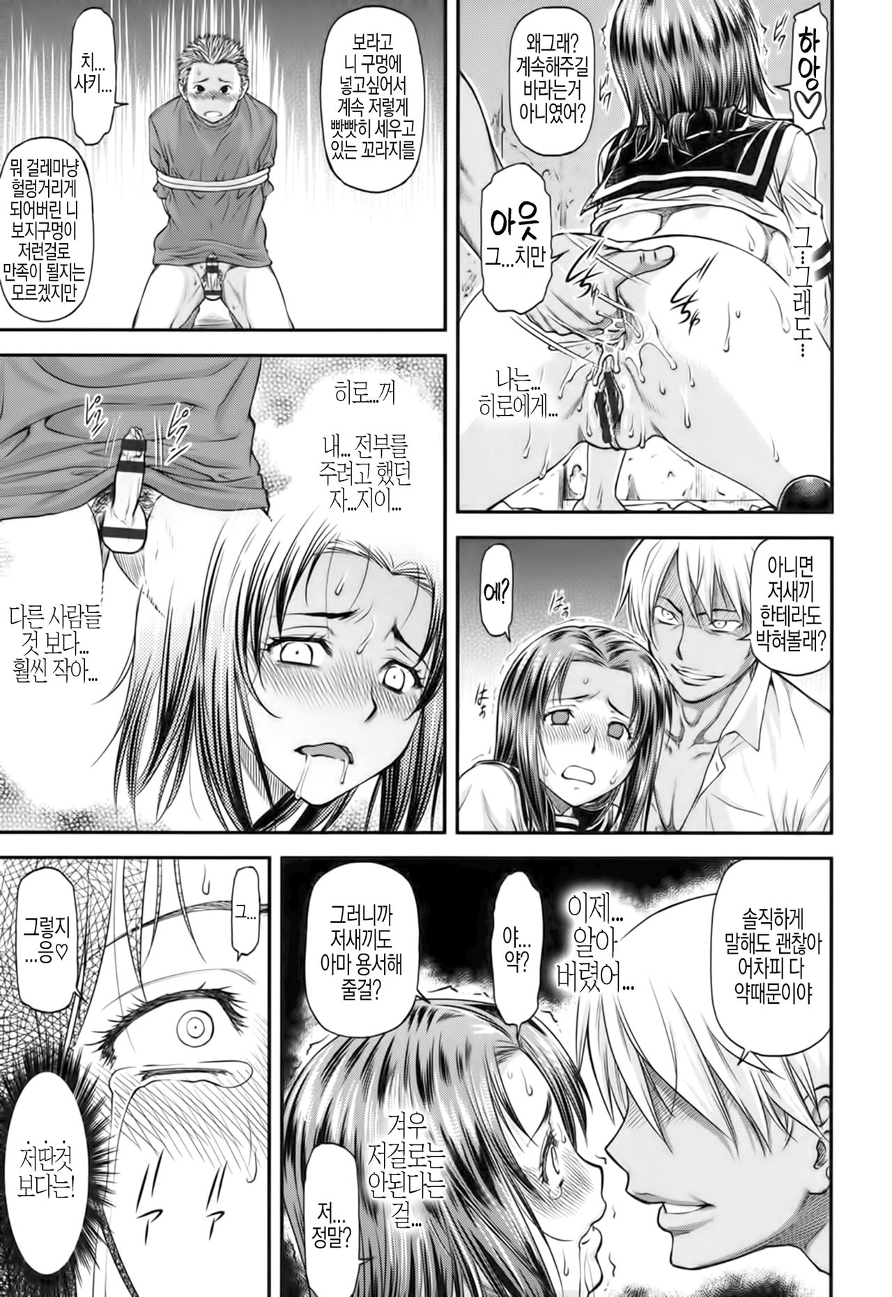 In Select page 9 full