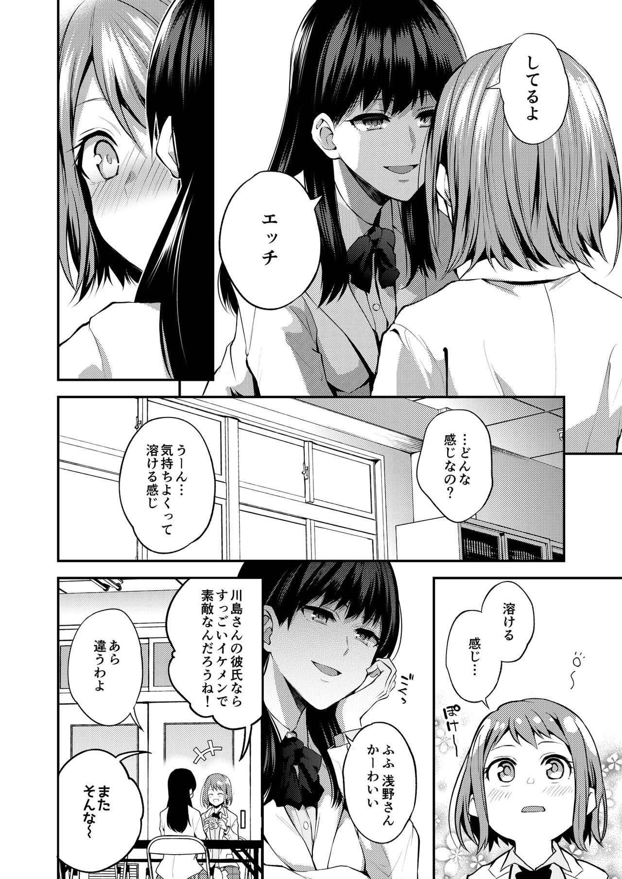 Lady x Lady Rubellum page 10 full