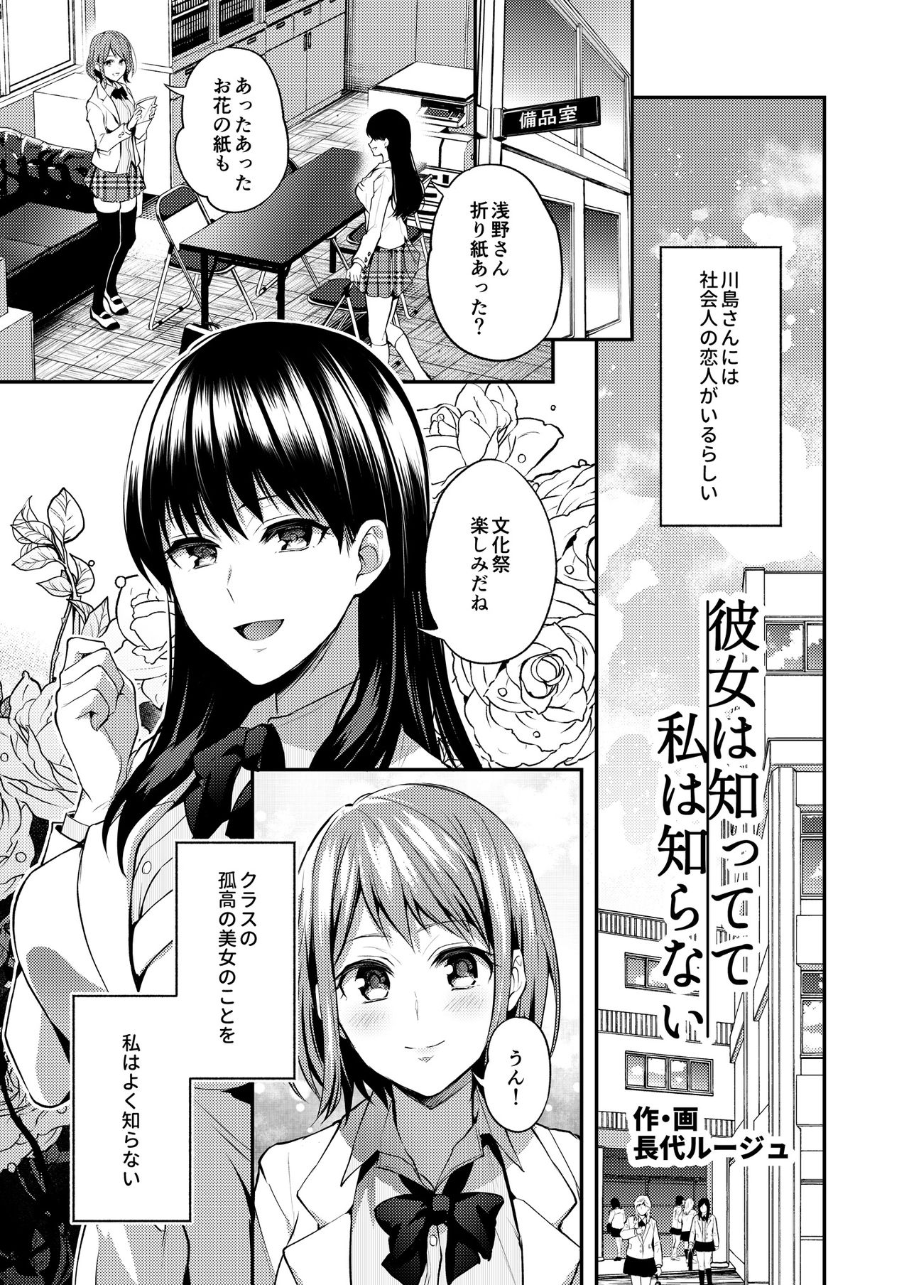 Lady x Lady Rubellum page 7 full