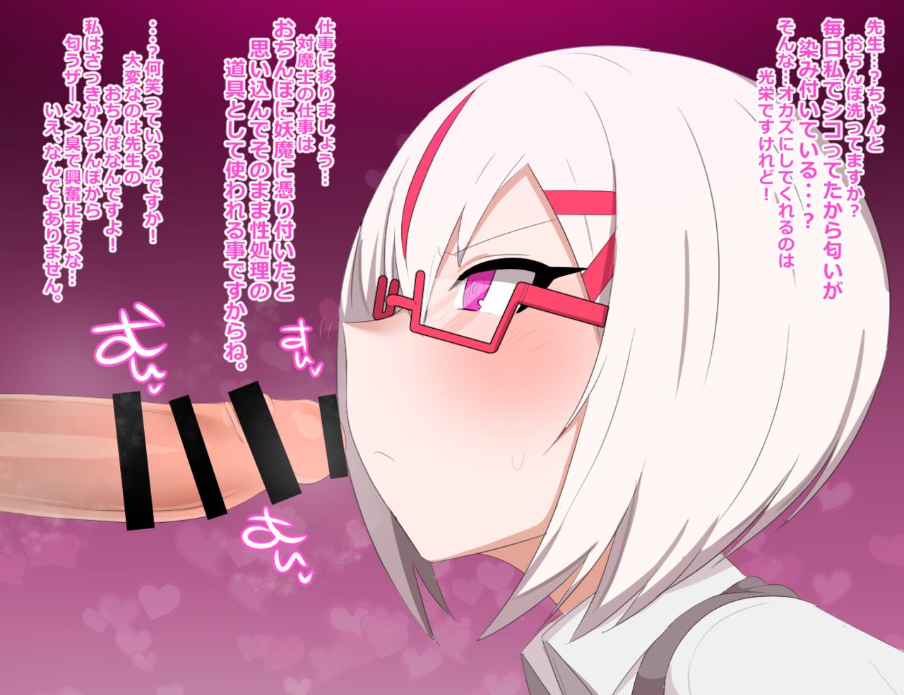 うちの子 対魔士 ハニーナ page 3 full