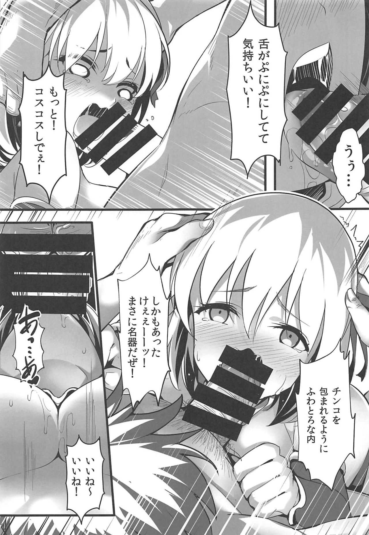 Kono Subarashii Chaldea ni Ai o! page 9 full