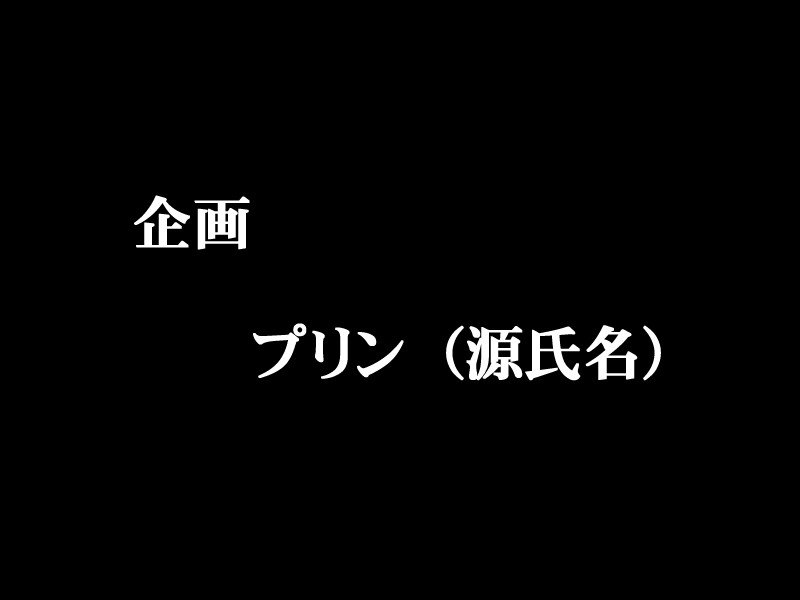 De Ja Puu~ page 9 full