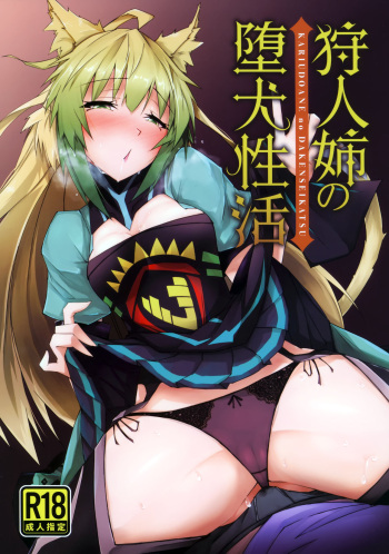KARIUDOANE no DAKENSEIKATSU cover