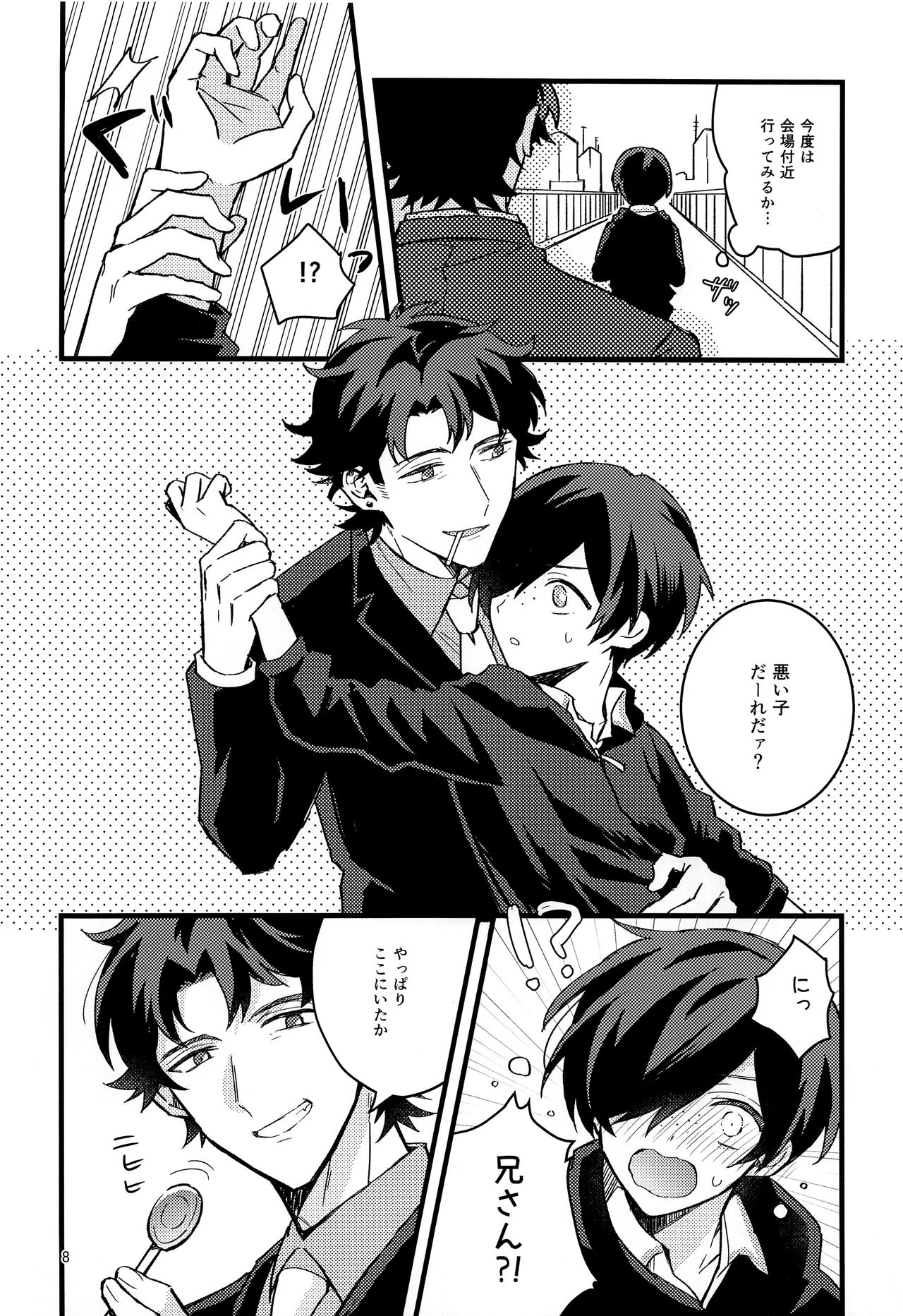 Hanabi to Rinkou page 7 full