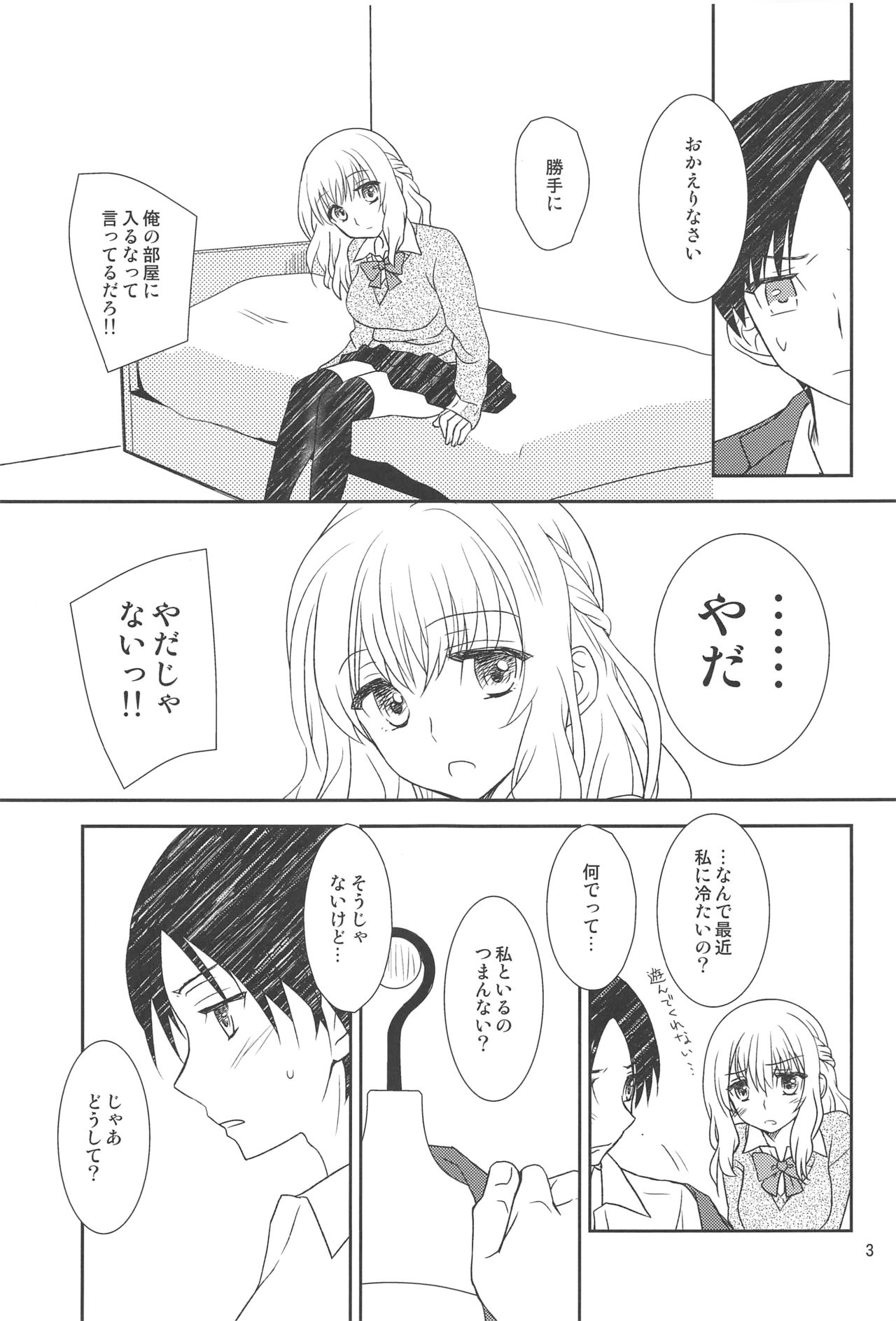 Osananajimi ni Osowareru page 2 full