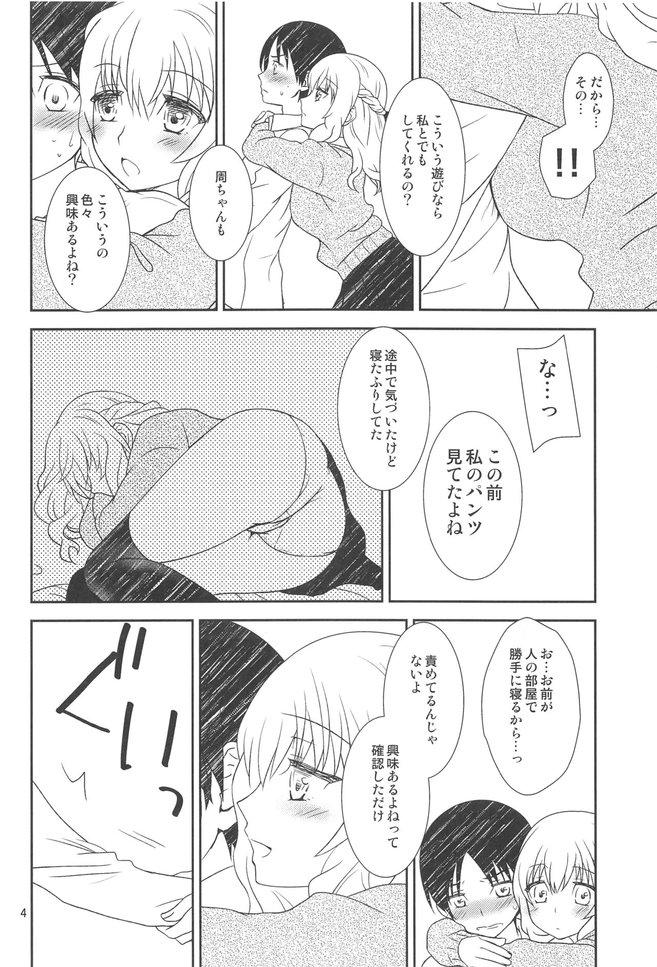 Osananajimi ni Osowareru page 3 full