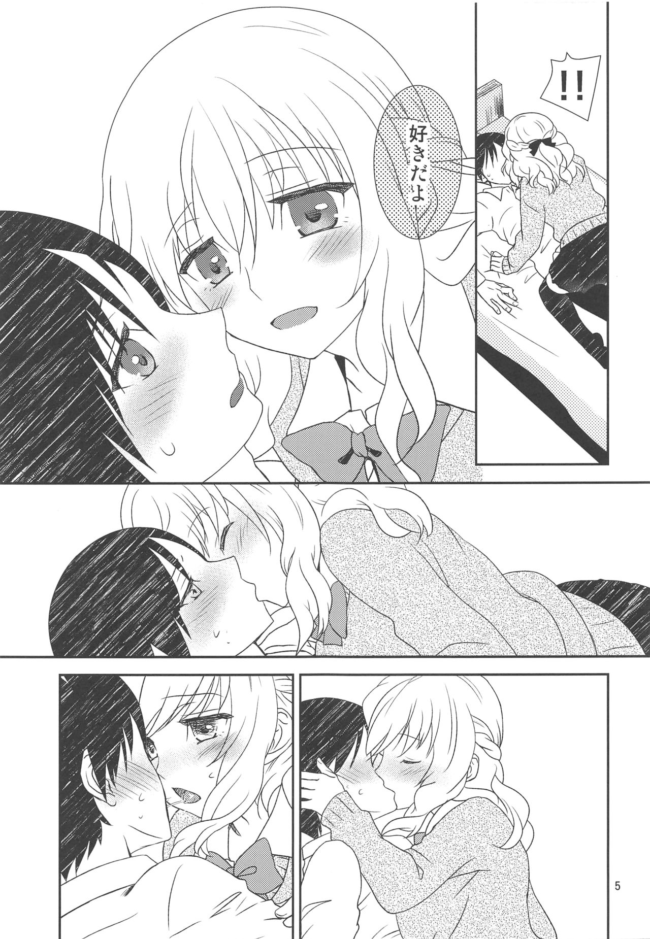 Osananajimi ni Osowareru page 4 full