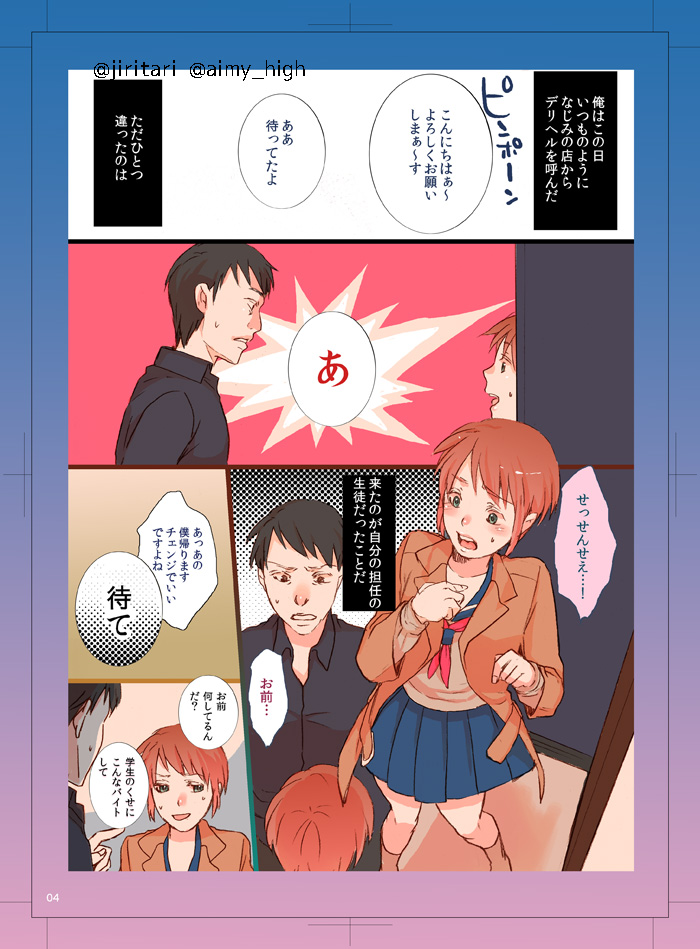 Gochuumon wa Otokonoko desu ka? page 4 full
