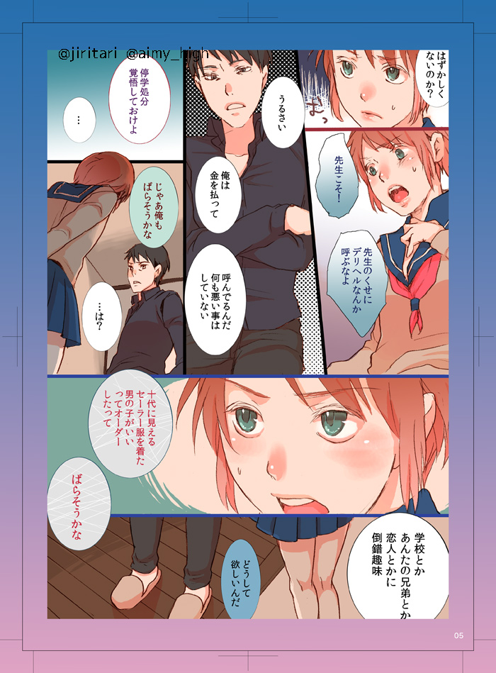Gochuumon wa Otokonoko desu ka? page 5 full