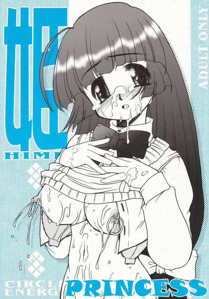 Hime   =7BA= page 1 full