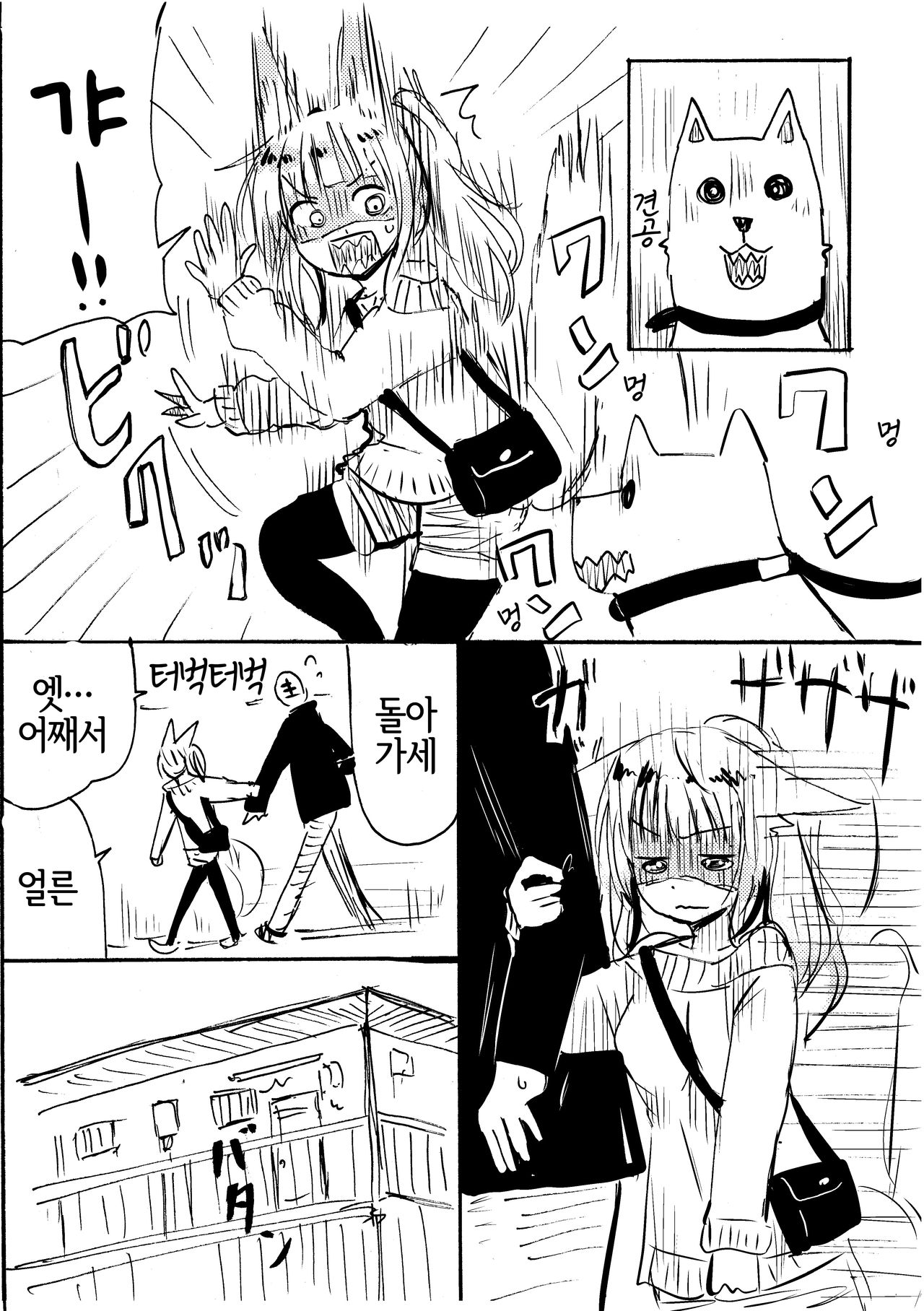 Kitsune no Oyomechan Mini page 4 full