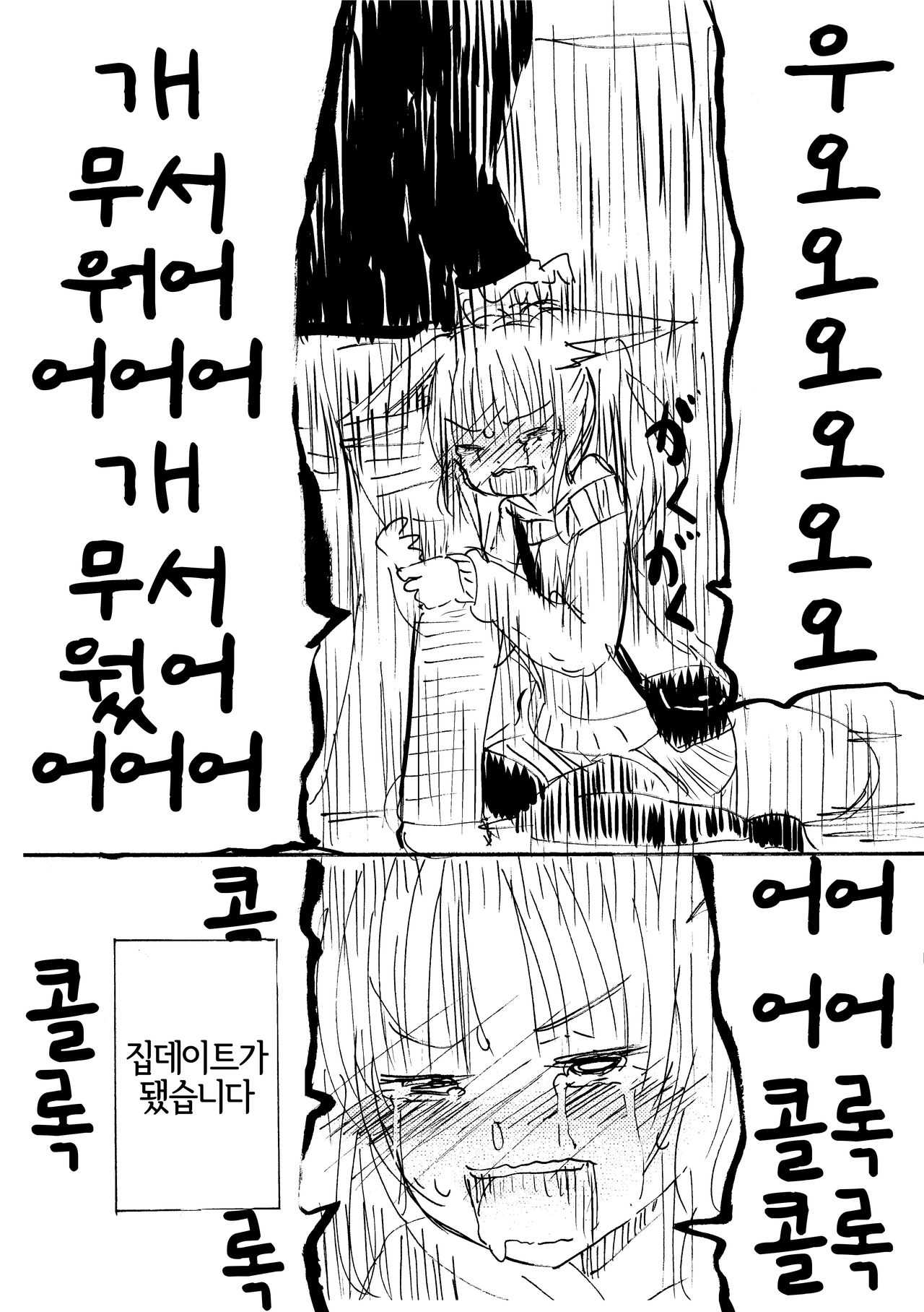 Kitsune no Oyomechan Mini page 5 full