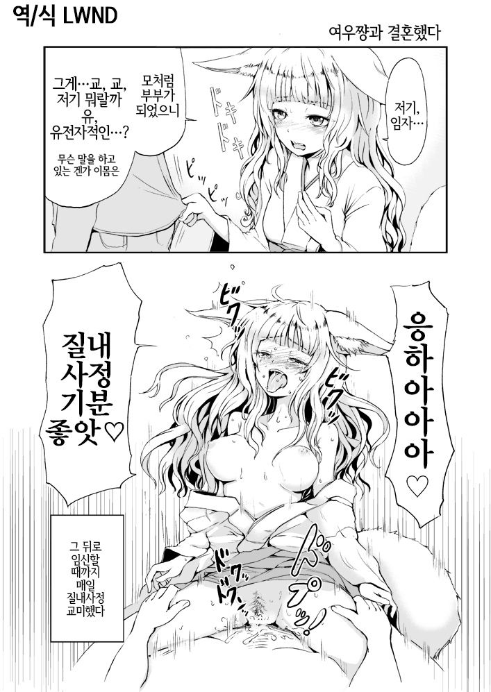 Kitsune no Oyomechan Mini page 9 full