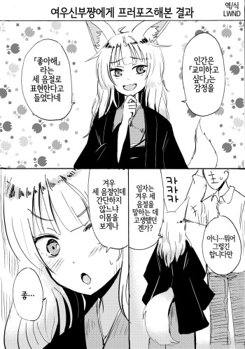 Kitsune no Oyomechan Mini cover