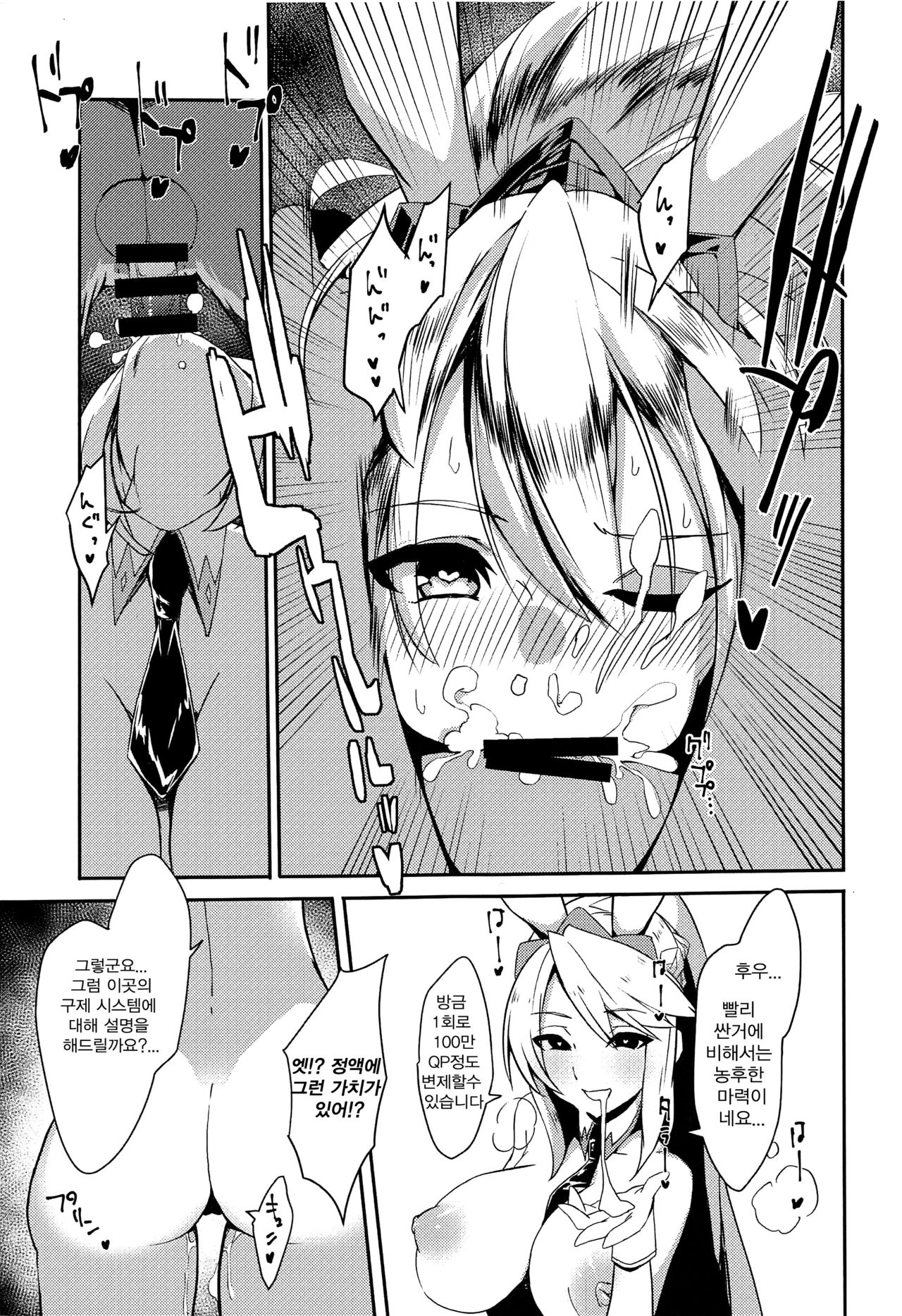 Sakusei Casino Camelot e Youkoso!! | 착정 카지노 카멜롯에 어서 오세요! page 8 full