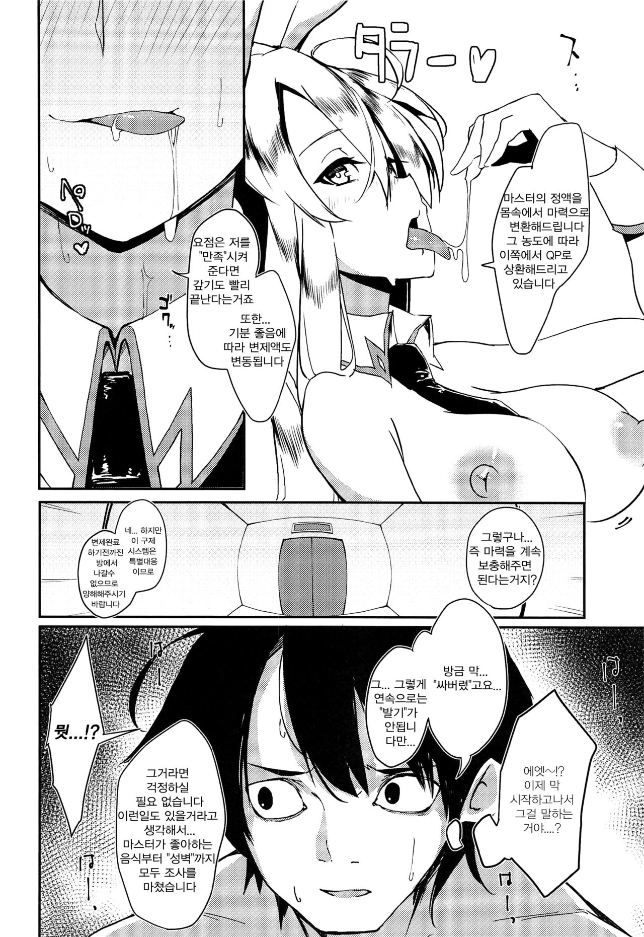 Sakusei Casino Camelot e Youkoso!! | 착정 카지노 카멜롯에 어서 오세요! page 9 full