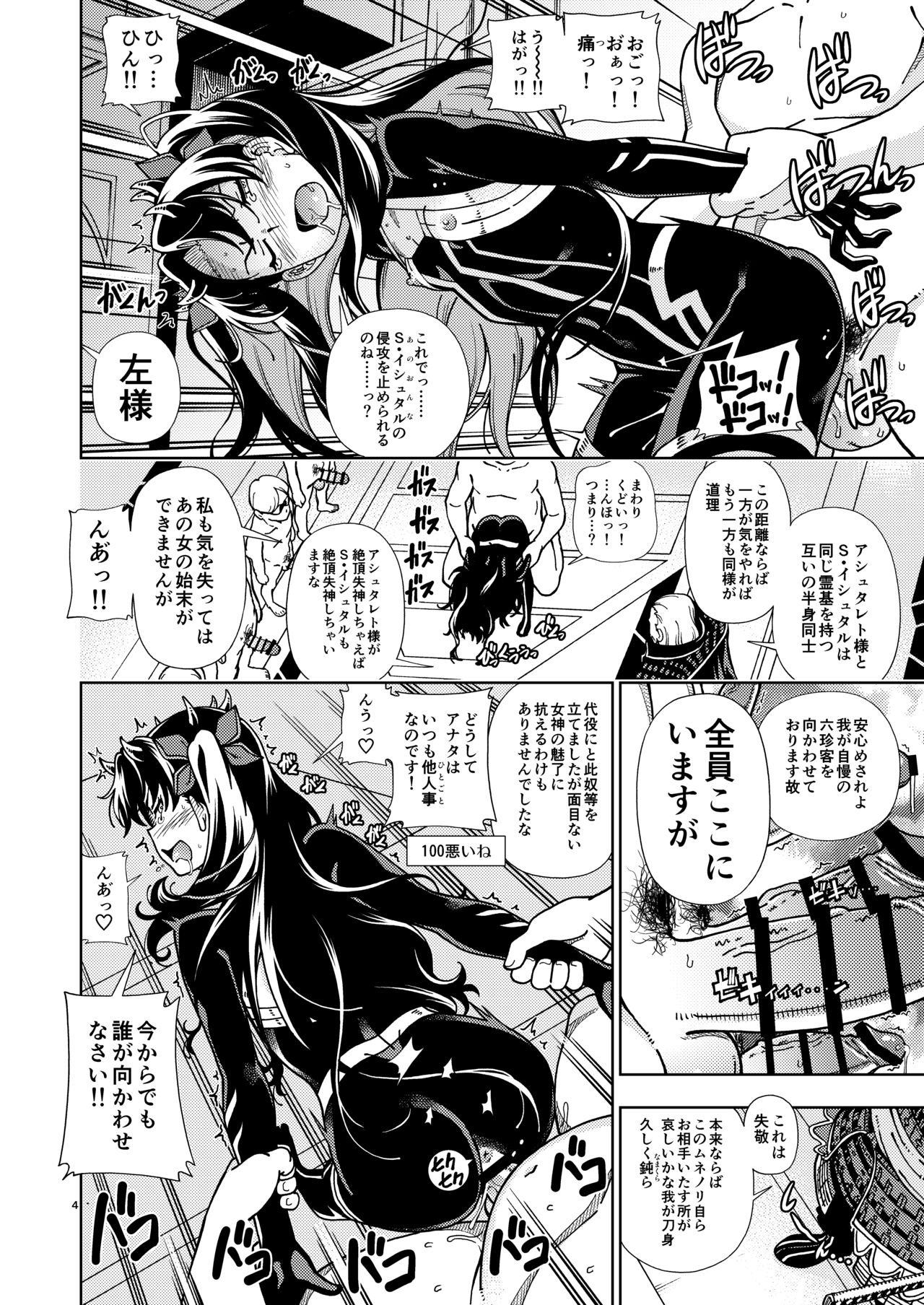 C97 no Omake page 4 full