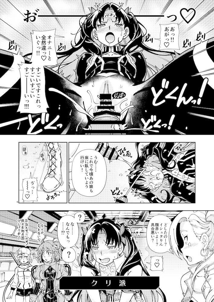 C97 no Omake page 6 full