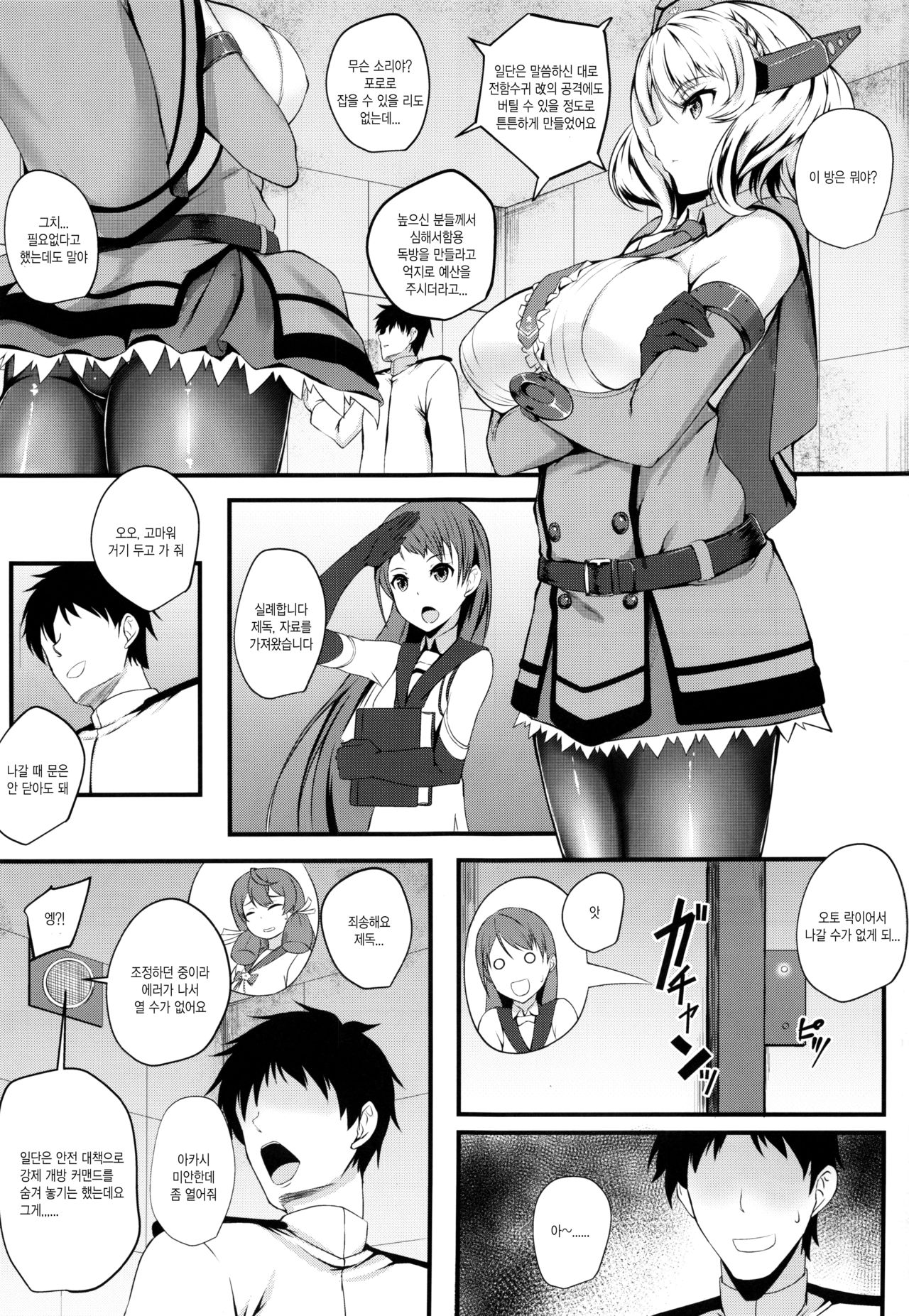Radorado page 3 full