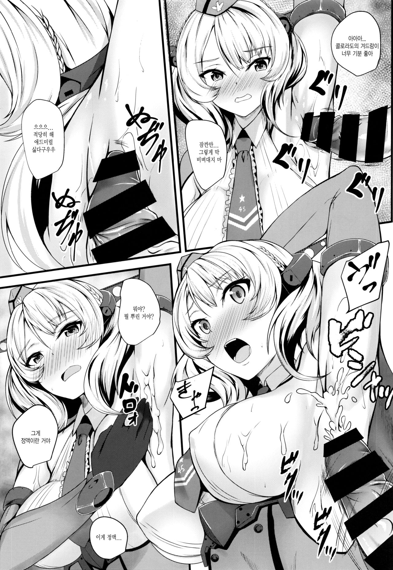Radorado page 7 full