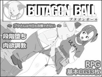Butagon Ball cover
