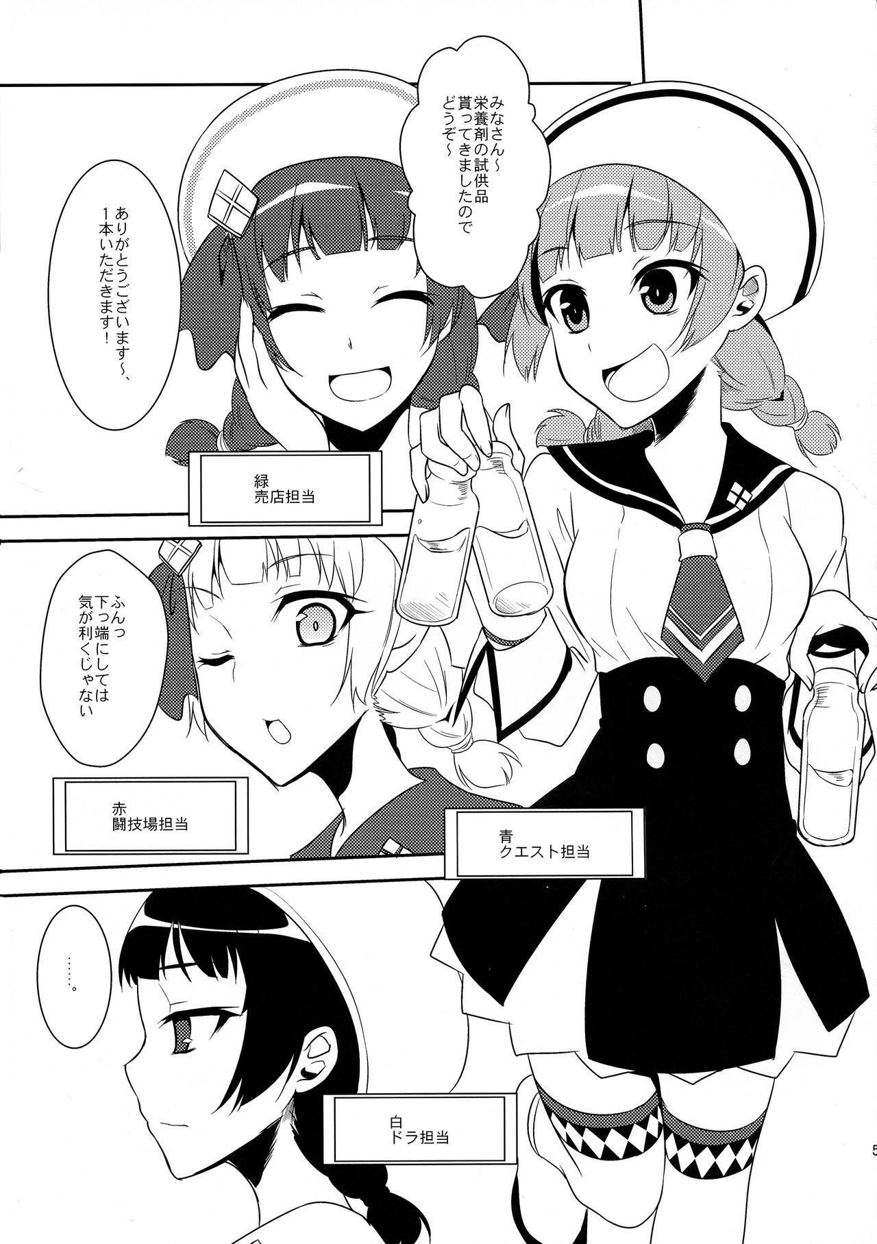 Shuryou Shoujo. 9 page 5 full
