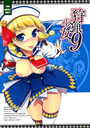 Shuryou Shoujo. 9 cover