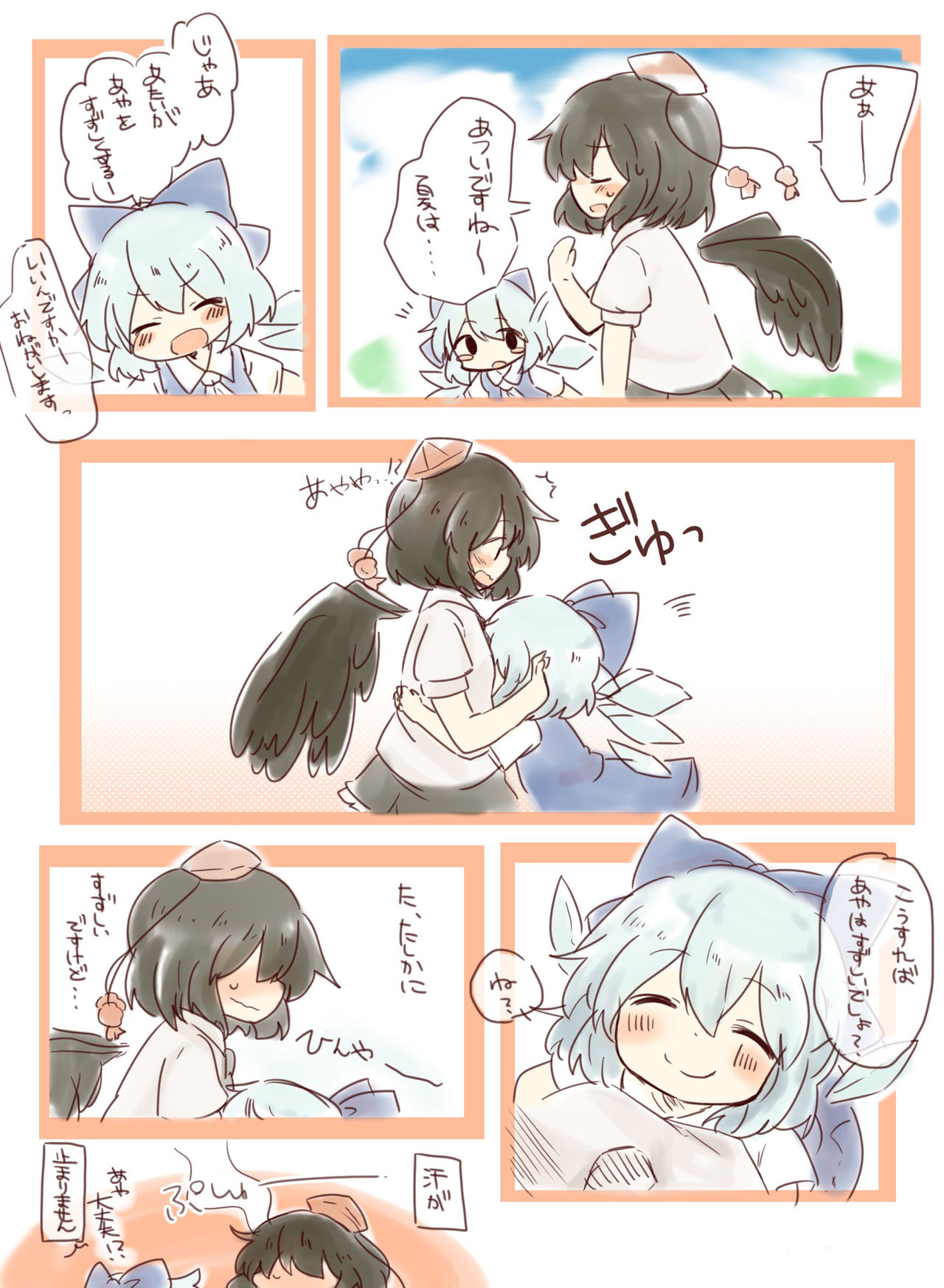 kototoki page 3 full