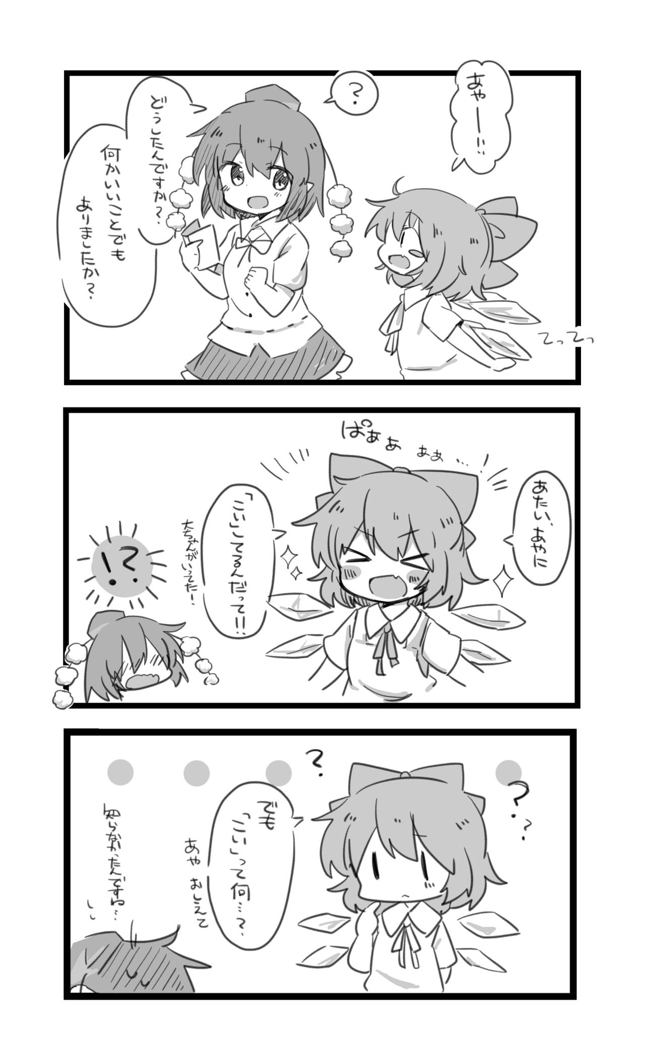 kototoki page 5 full