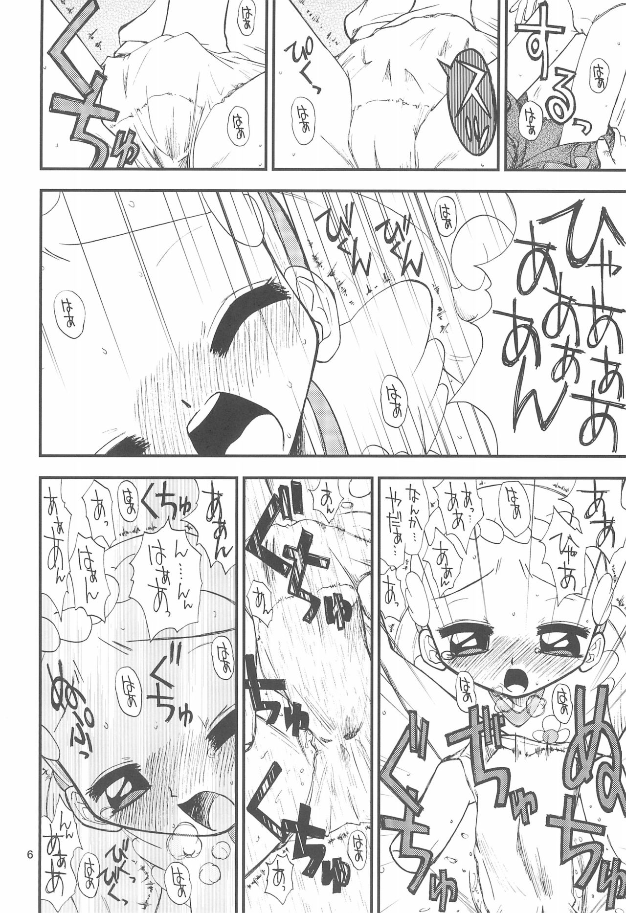 Onpu-chan/Hana-chan page 8 full