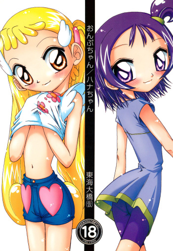 Onpu-chan/Hana-chan cover