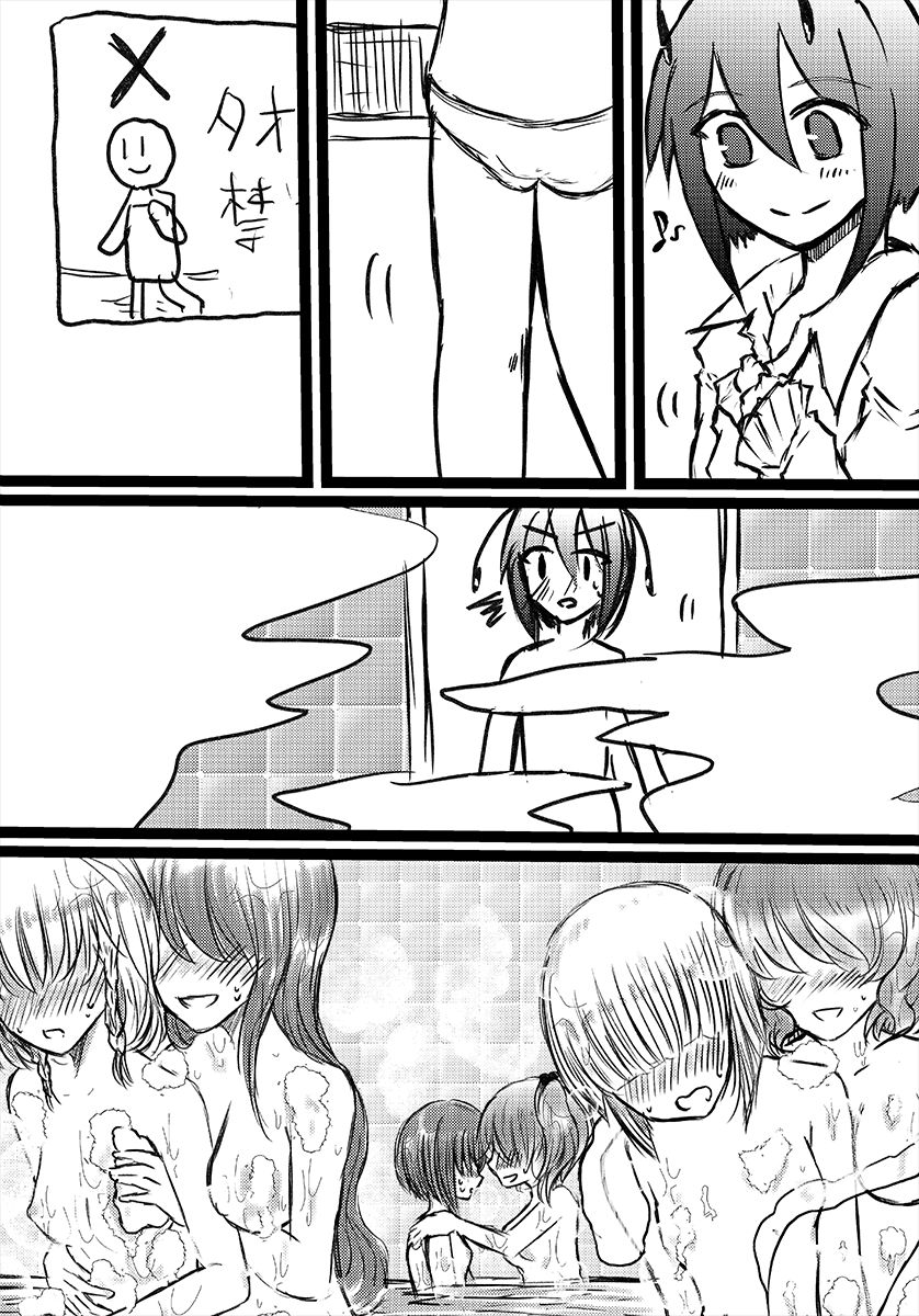 Kurodani Yamame no Itonamu Yuri Sentou page 6 full