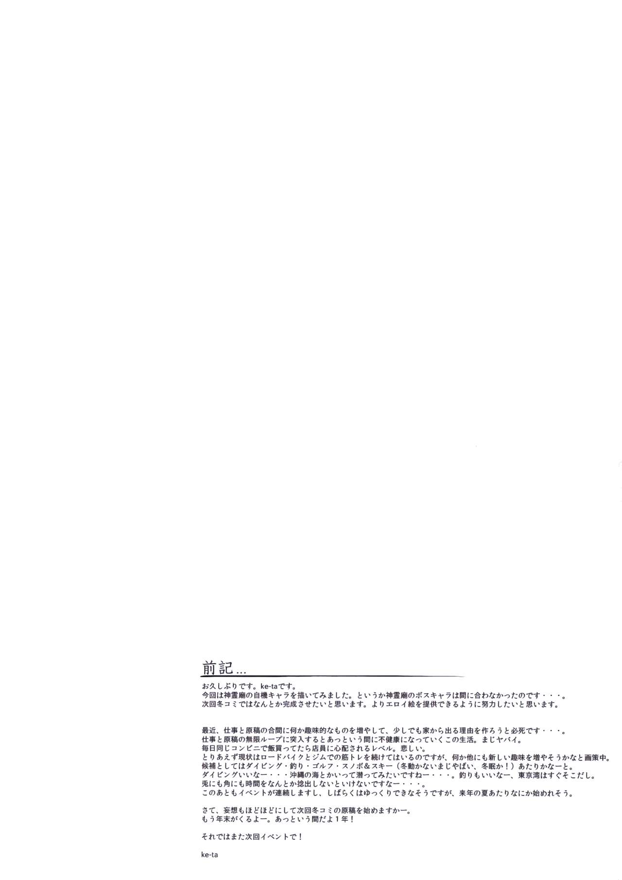 Protagonist page 2 full