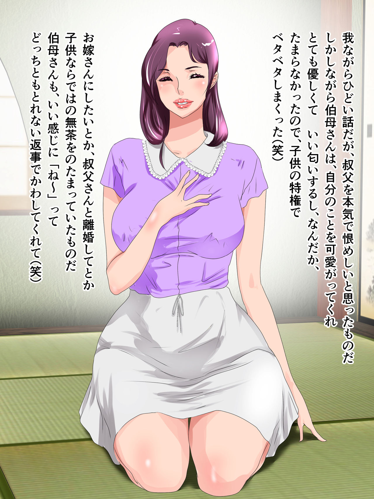 Oba ni Kogarete 1 page 3 full