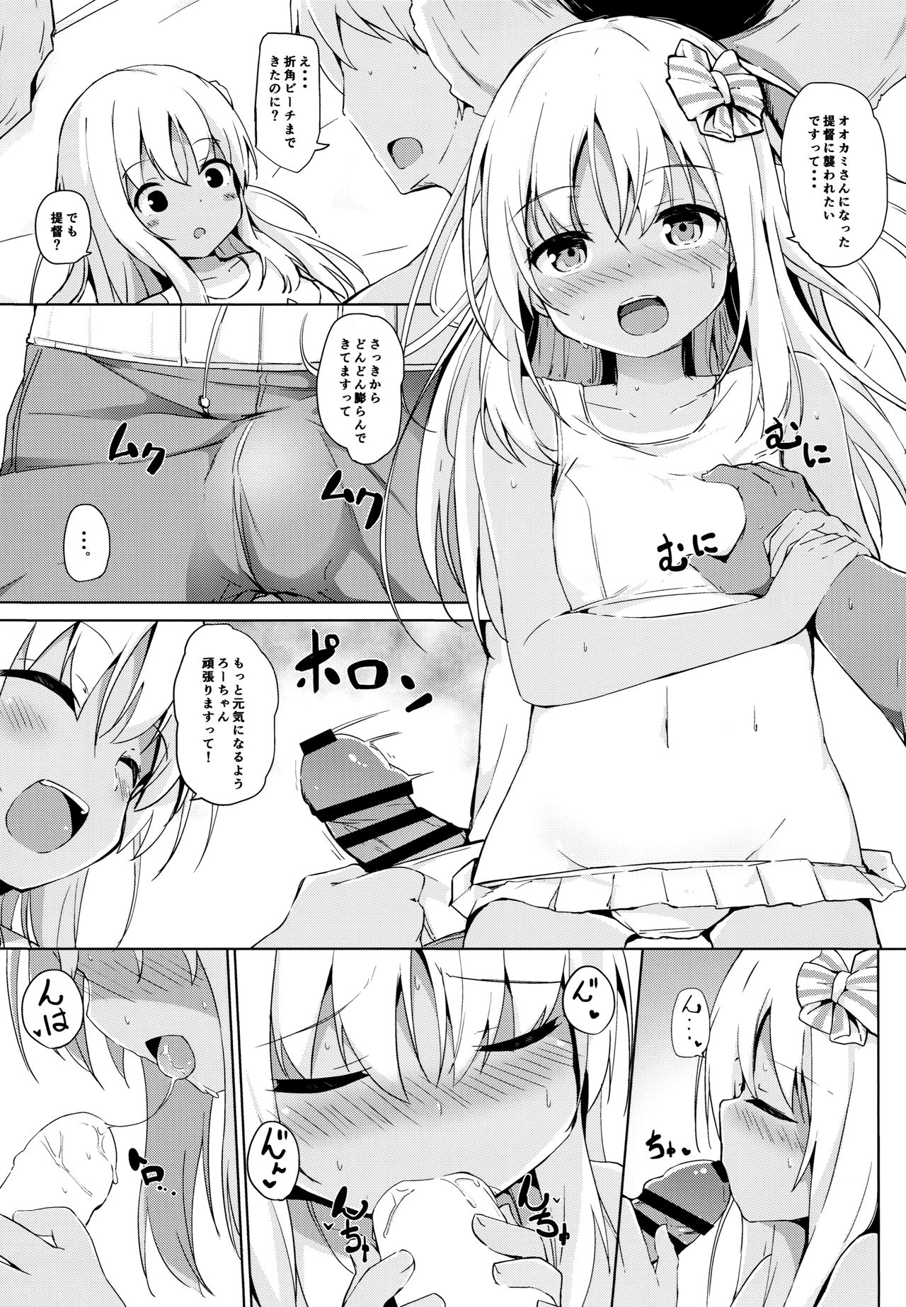 Beach de Ro-chan Hatsujouki page 10 full