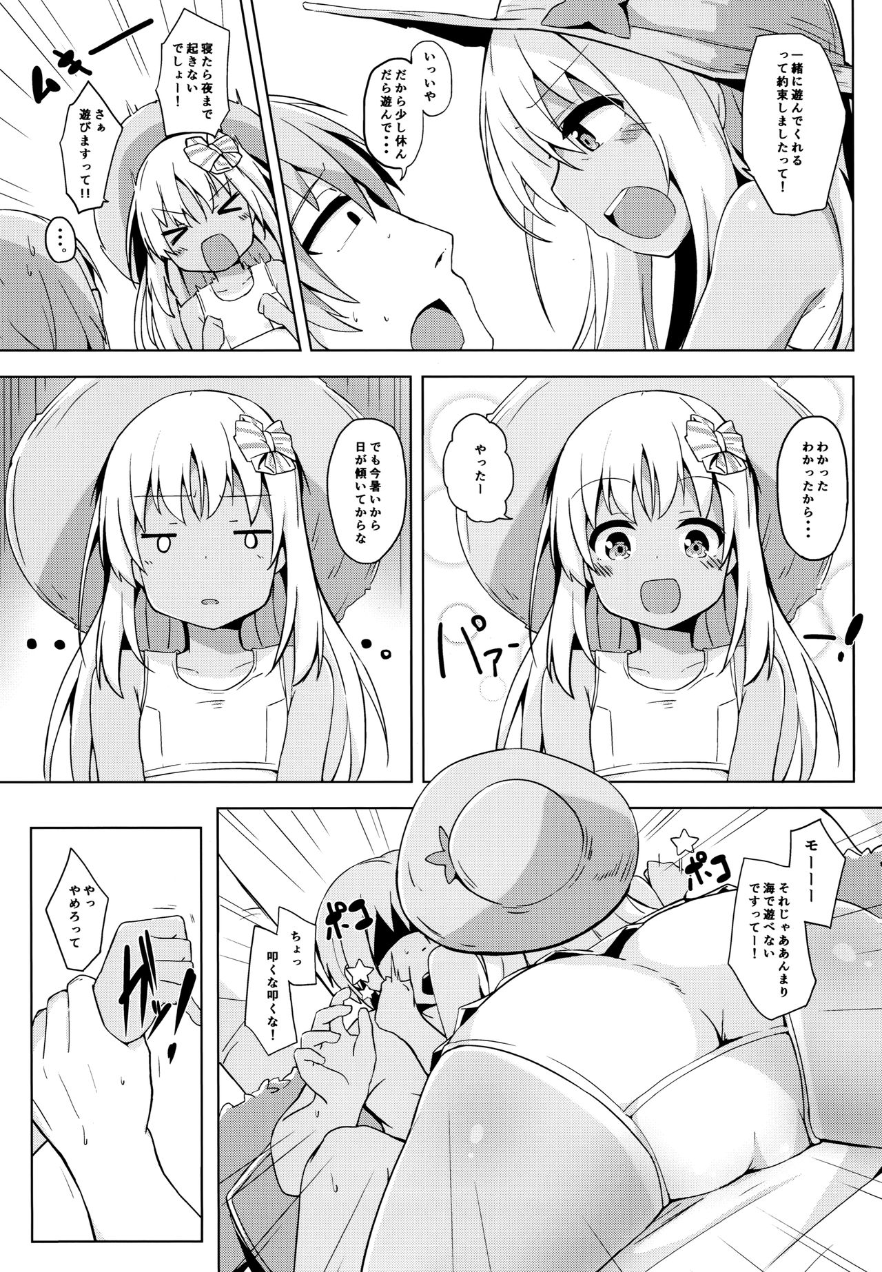 Beach de Ro-chan Hatsujouki page 8 full
