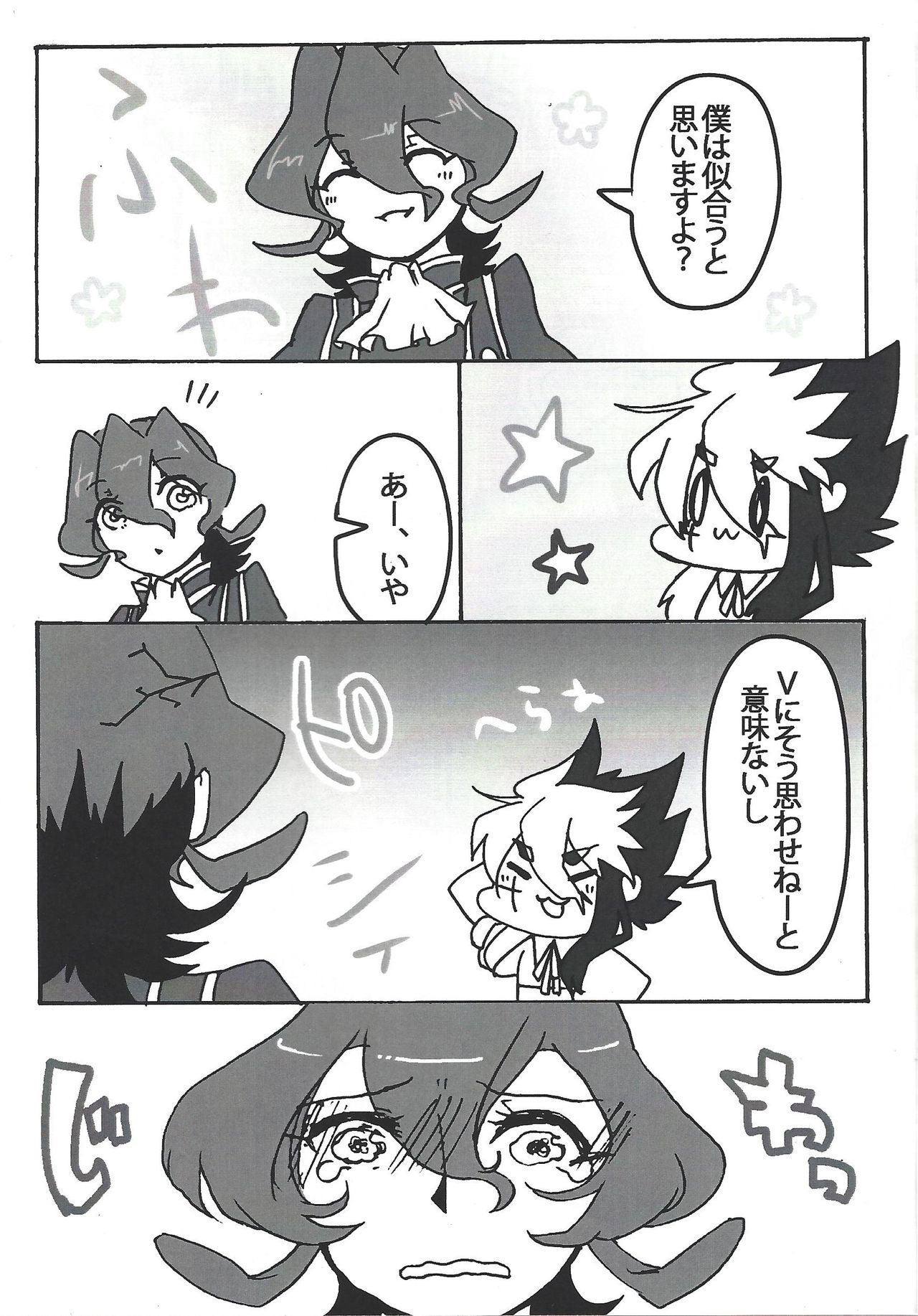 Kisekae Champion page 10 full