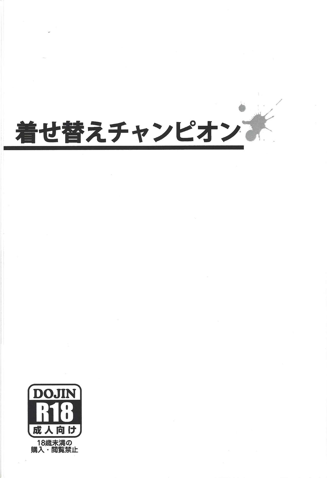 Kisekae Champion page 2 full