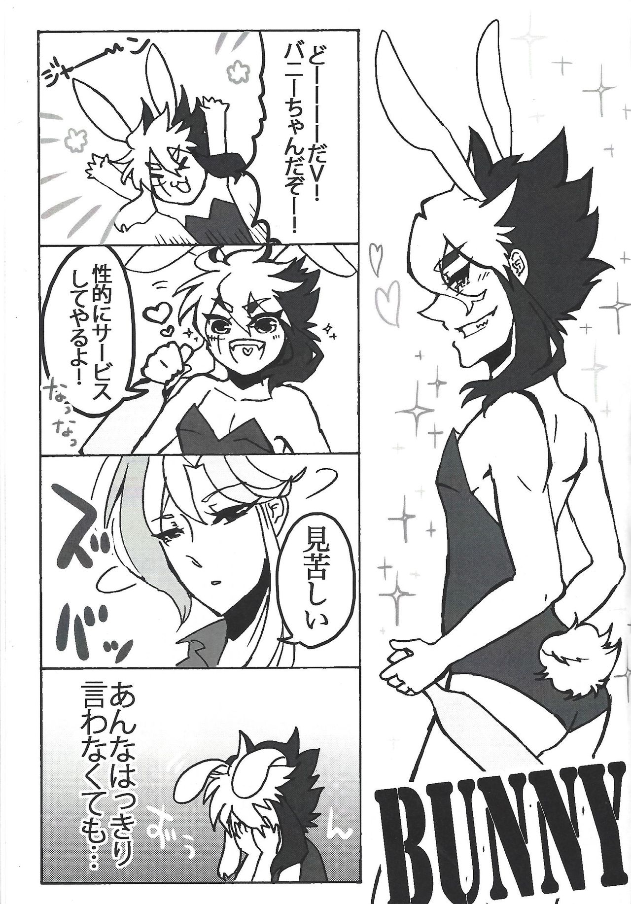 Kisekae Champion page 4 full