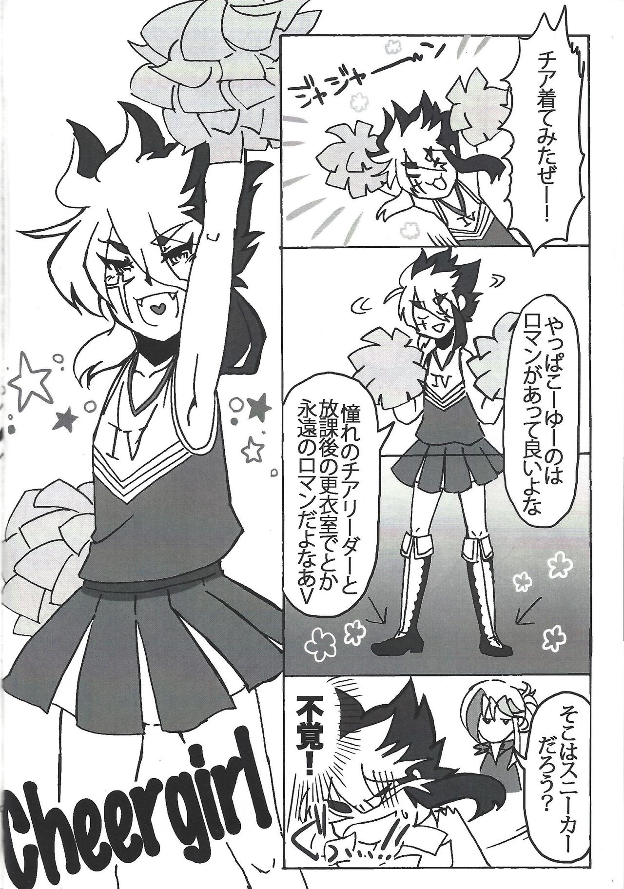 Kisekae Champion page 5 full