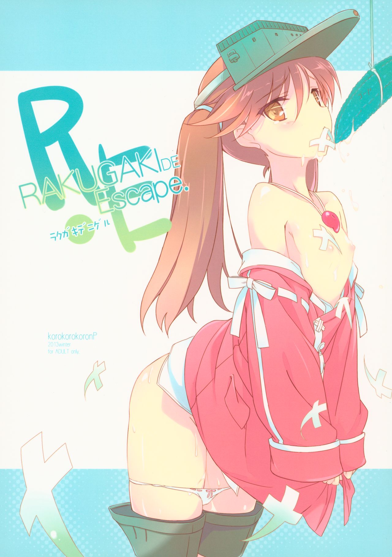 RAKUGAKI DE Escape. Rakugaki de Nigeru page 1 full
