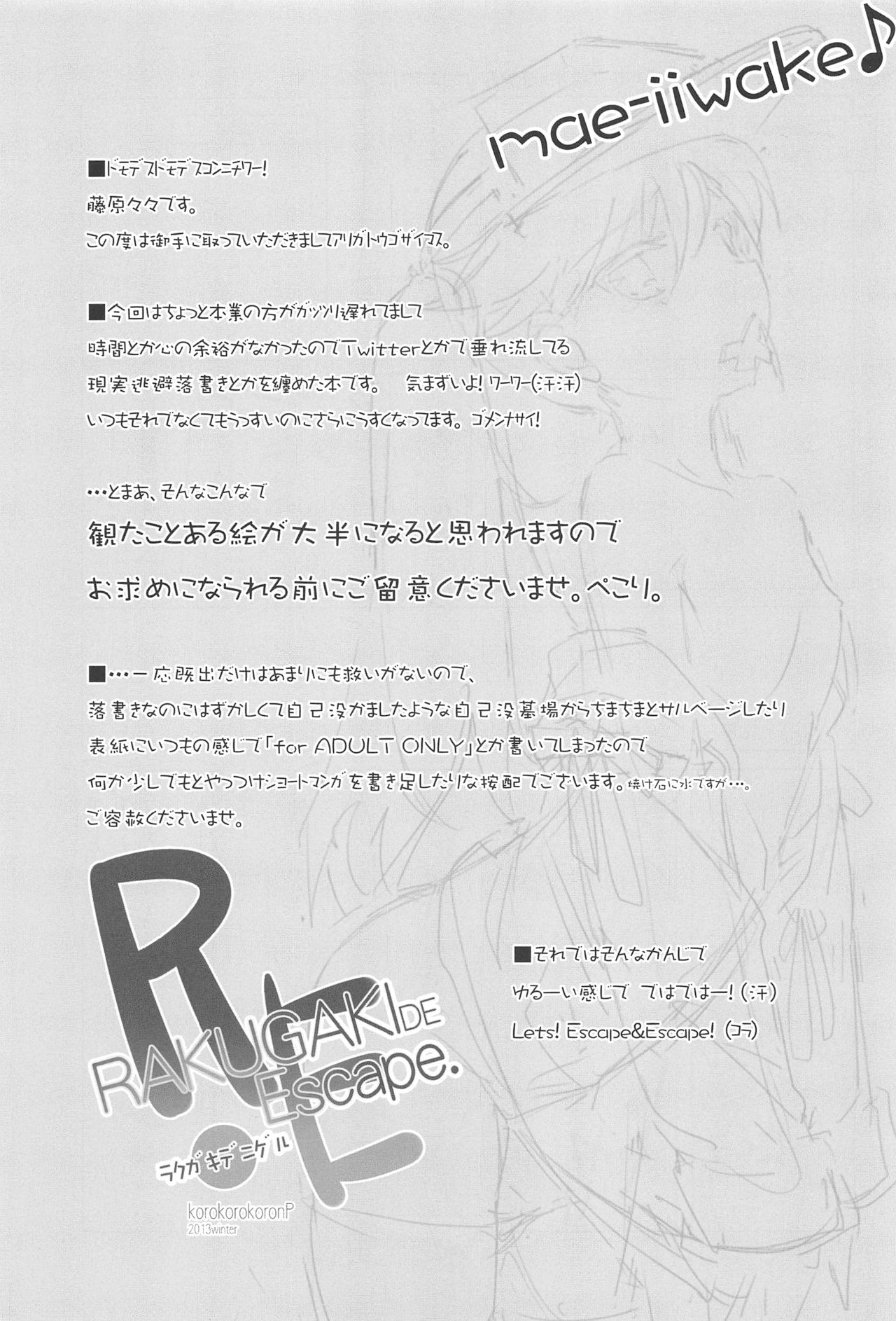 RAKUGAKI DE Escape. Rakugaki de Nigeru page 2 full